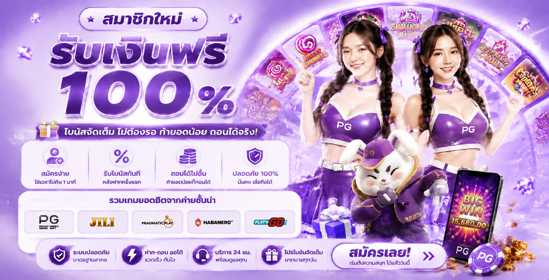 โปรโมชั่น JOKERXBET สมาชิกใหม่รับโบนัสสล็อตและคาสิโน